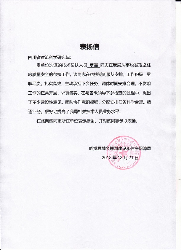 表?yè)P(yáng)信2.jpg